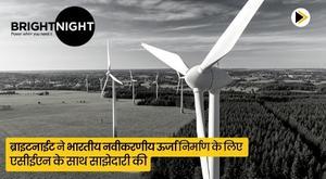 brightknight-partners-with-acen-to-build-indian-renewable-energy