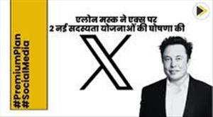 elon-musk-announces-2-new-subscription-plans-on-x