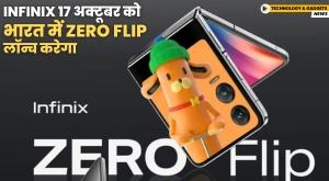 infinix-will-soon-launch-zero-flip-phone-in-india