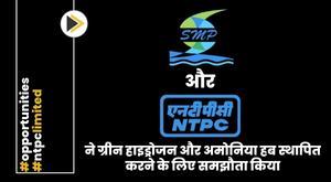 smp-and-ngel-sign-agreement-to-set-up-green-hydrogen-and-ammonia-hub