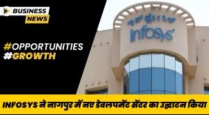 infosys-inaugurates-new-development-center-in-nagpur