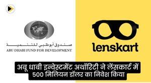 abu-dhabi-investment-authority-invests-dollar500-million-in-lenskart