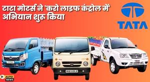 tata-motors-launches-karo-life-control-mein-campaign