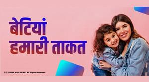 daughters-our-strength