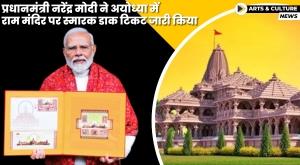 prime-minister-narendra-modi-released-commemorative-postage-stamp-on-ram-temple-in-ayodhya