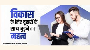 the-importance-of-connecting-with-others-for-growth