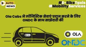 ola-cabs-partners-with-ondc-to-revolutionize-logistics-services