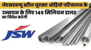jsw-steel-usa-to-invest-usd-145-million-to-upgrade-ohio-operations