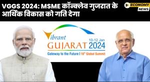 vggs-2024-msme-conclave-will-boost-economic-growth-of-gujarat