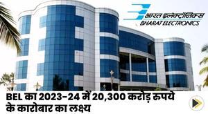 bel-targets-20300-crore-turnover-in-2023-and-2024