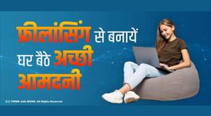 make-good-income-sitting-at-home-by-freelancing