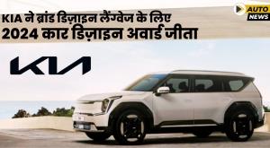 kia-wins-2024-car-design-award-for-brand-design-language-with-opposites-united