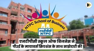 ntpc-school-of-business-partners-with-mayaverse-creations-of-p2e