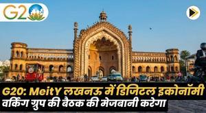 g20-meity-to-host-digital-economy-working-group-meeting-in-lucknow