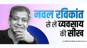 take-business-lessons-from-naval-ravikant