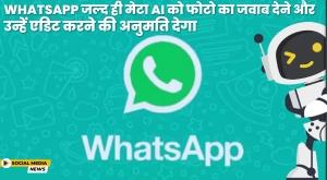 whatsapp-will-soon-allow-meta-ai-to-respond-and-edit-photos