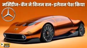 mercedes-benz-introduces-vision-one-eleven