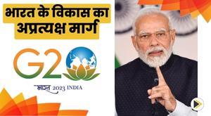 indias-indirect-route-to-development-g20-presidency