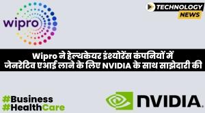 wipro-partners-with-nvidia-to-bring-the-power-of-generative-ai-to-healthcare-insurance-companies