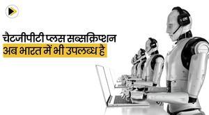 chatgpt-plus-subscription-now-available-in-india