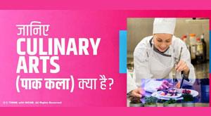 know-what-is-culinary-arts