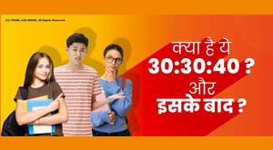 what-is-this-30-30-40-and-then