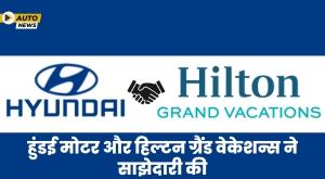 hyundai-motor-and-hilton-grand-vacations-partner-for-customer-ev-experience