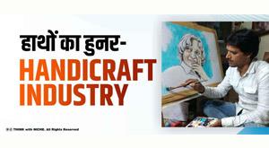 handicraft-industry