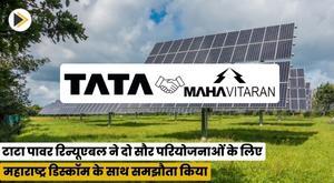 tata-power-renewable-ties-up-with-maharashtra-discom-for-two-solar-projects