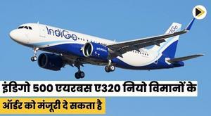 indigo-may-clear-order-for-500-airbus-a320neo-planes
