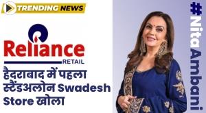 reliance-retail-opens-first-standalone-swadesh-store-in-hyderabad