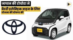 japans-toyota-announces-plans-for-battery-electric-vehicle