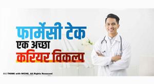 pharmacy-tech-is-a-good-career-option