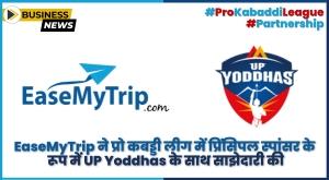 EaseMyTrip ने प्रो कबड्डी लीग में प्रिंसिपल स्पांसर के रूप में UP Yoddhas के साथ साझेदारी की