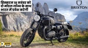 brixton-to-enter-india-with-two-model-launches-on-november-18