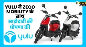 yulu-partners-with-zeco-mobility-to-expand-operations-in-kochi