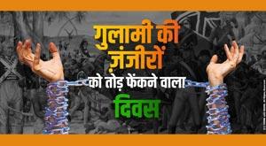 day-to-break-the-chains-of-slavery