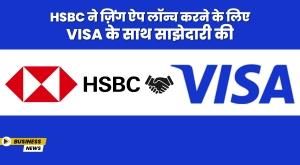 hsbc-partners-with-visa-to-launch-zing-app