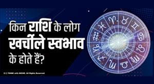 5-zodiac-signs-that-are-the-biggest-spendthrifts