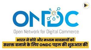 india-launches-ondc-initiative-to-empower-small-and-medium-businesses