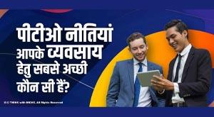 which-type-of-pto-policies-are-best-for-your-business