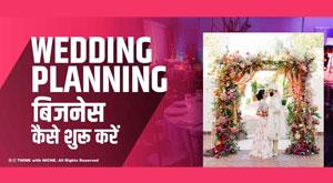 how-to-start-a-wedding-planning-business