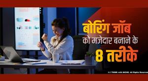 8-ways-to-make-boring-jobs-fun