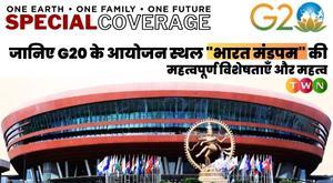 explore-special-features-and-importance-of-g20-venue-bharat-mandapam