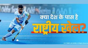 what-country-near-is-national-sports