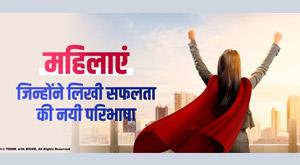 women-who-wrote-a-new-definition-of-success