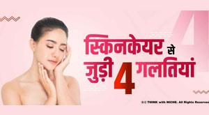 know-about-some-skincare-mistakes