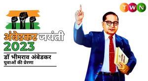 dr-bhimrao-ambedkar-inspiration-of-youth