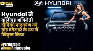 hyundai-appoints-deepika-padukone-as-brand-ambassador