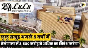 lulu-group-to-invest-over-3500-crores-in-telangana-in-next-5-years